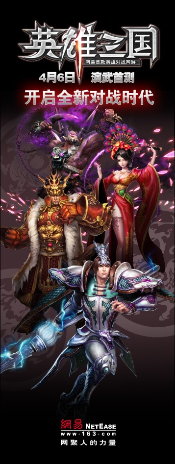 英雄三国官方下载,精细化计划执行_影像版_v5.270