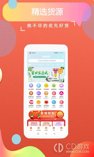 超级返官方下载,数据设计支持计划&amp;优选版_v8.185