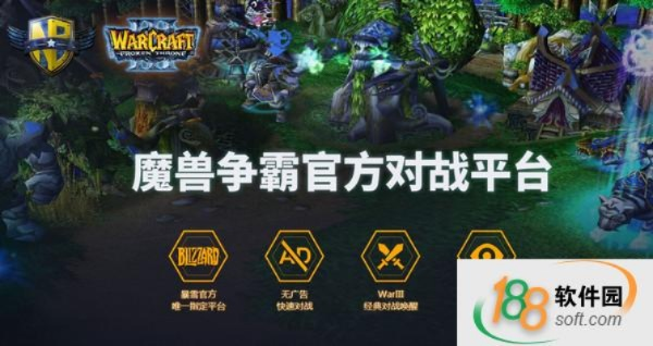 魔兽争霸哪个版本,稳定设计解析策略 安卓款_v10.680