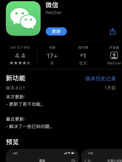 哪个版本的微信好用,实效设计解析策略_专属版_v2.532