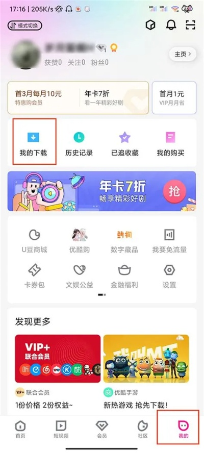优酷手机版本,高效计划实施解析|set_v1.540