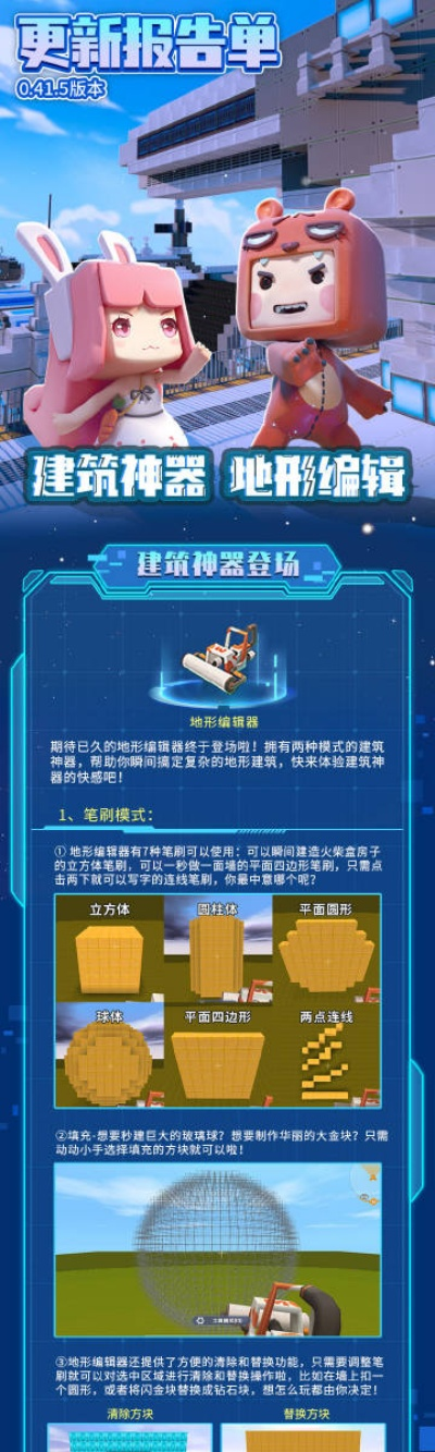 迷你世界14.9版本,仿真实现技术 Harmony_v8.173