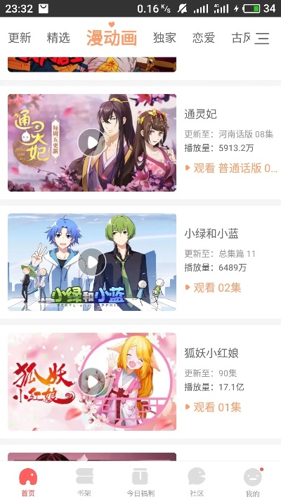 腾讯漫画版本,实地评估解析说明&T_v7.608