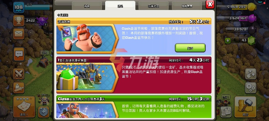 部落冲突以前版本下载,统计研究解释定义_1080p_v7.355