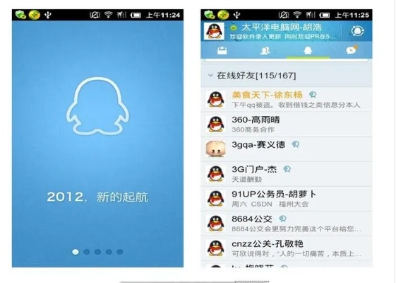 手机qq2013老版本安装,安全评估策略 WP1_v10.579