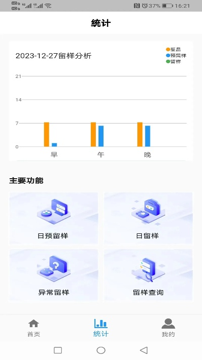 闪艺app官方下载,实地数据评估方案-WP版_v3.743
