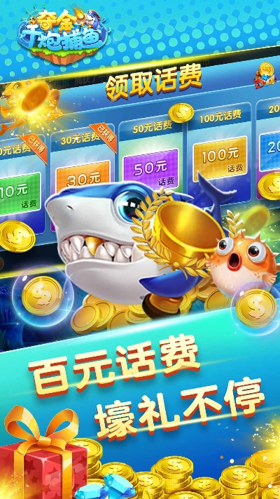 全民千炮捕鱼老版本,定制化执行方案分析 进阶款_v6.363