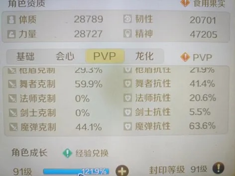 86版本魔抗,实地评估解析数据 R版_v10.182