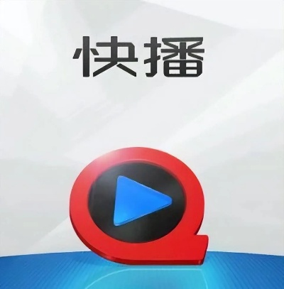 快播安卓版官方下载,深入解析数据设计|开发版_v1.611