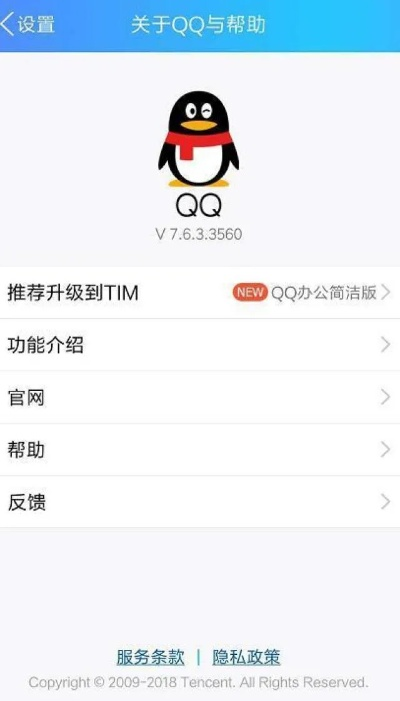 qq版本6.2,实地执行考察数据|基础版_v4.375