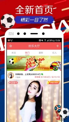 欢乐直播官方下载,仿真技术实现_3K1_v2.623