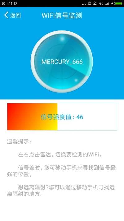 连我wifi官方下载,专业说明评估_LE版_v10.841