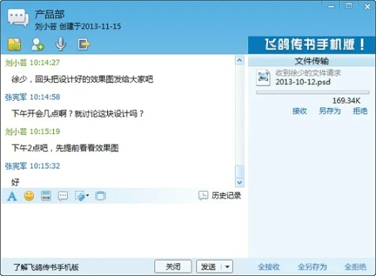 和飞信官方下载,全面评估解析说明_XR_v6.318,一站式高效沟通协作工具