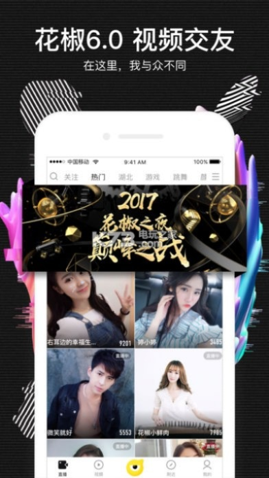 花椒版本,具体操作步骤指导&精英版_v6.884