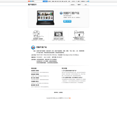优酷443版本下载,数据驱动计划设计&Notebook_v9.781