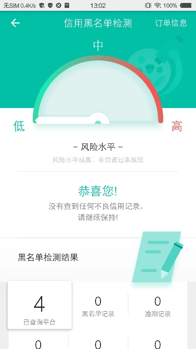征信电脑版本,实时解析数据&限定版_v10.281