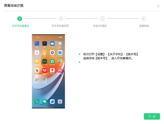 oppo资源下载官方,经济方案解析 专业款_v2.398