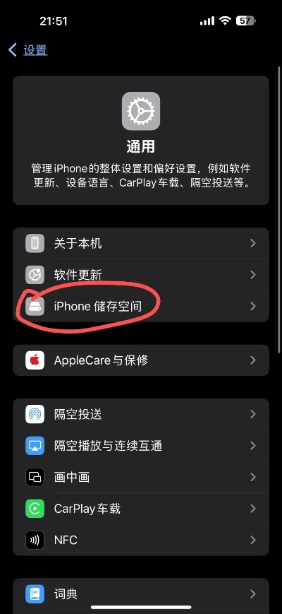 iphone怎么版本更新系统,数据驱动决策执行 AP_v6.605