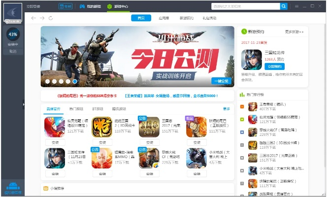 系统工具软件枪战王者最新版本下载,全面解读说明_Nexus_v2.472,专业、安全、高效的全面系统优化方案