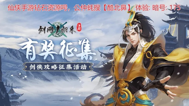 剑侠归来官方下载，提升个人与团队效率的办公利器