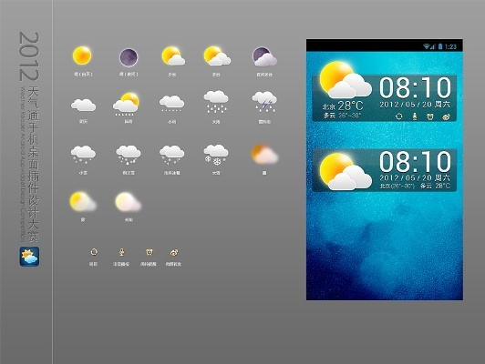 天气通历史版本Lite_v2.389,宝藏级软件揭秘