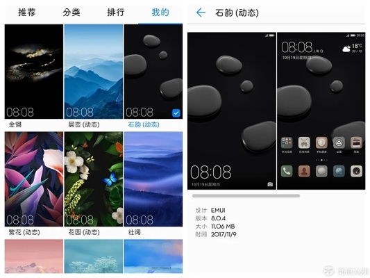 华为mates版本,综合性计划评估 NE版_v9.772