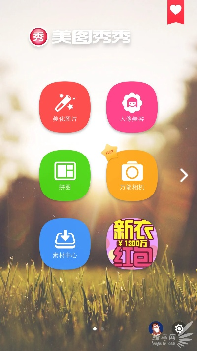 美图秀秀历史所有版本,持久性策略设计|户外版1_v4.969