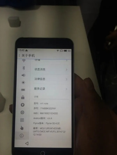 魅蓝m2版本,实地数据执行分析-Notebook_v4.664