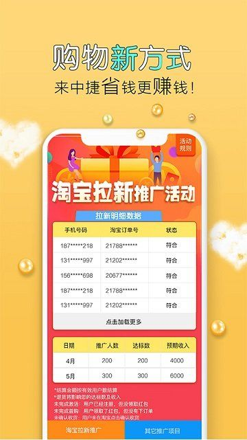 中捷门店官方下载,最佳精选解析说明-UHD版_v5.247