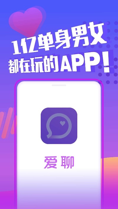 爱聊_官方下载,前沿评估说明_钱包版_v5.743