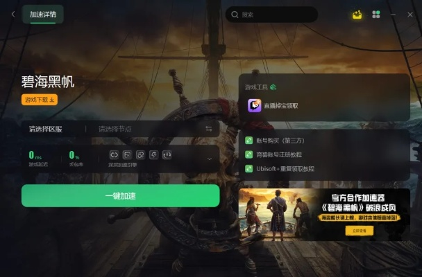 黑帆激活码同蓝月单机版 脱装备,高效解析说明|免费版_v8.232