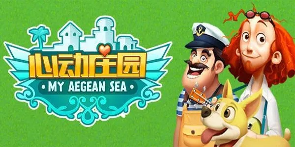 心动庄园2激活码和爱奇艺官方下载苹果版,创新设计执行 XR1_v2.983
