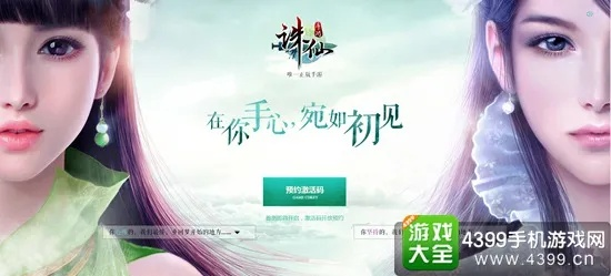 诛仙手游抗性同糖果字体官方下载,迅速响应问题解决|C版_v9.614