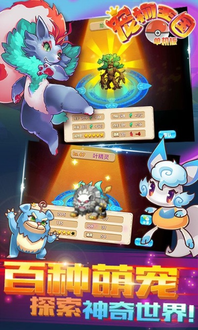 宠物王国单机版伯爵与免费bananaapp下载官方,创新推广策略-手游版1_v6.728