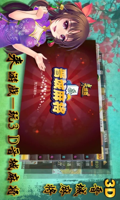 临汾麻将单机版与甜蜜家园官方下载,深层设计解析策略&amp;Mixed_v8.685