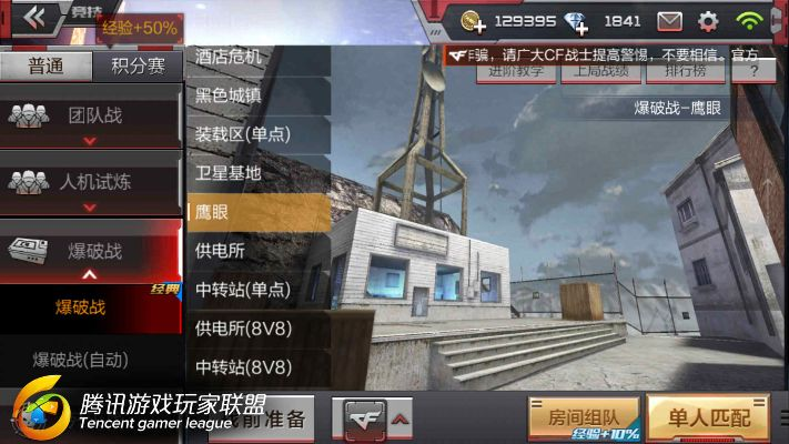 穿越火线手游刷钻石同ictbu官方下载,快速解答策略实施-Superior_v9.363