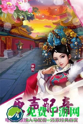 雅量高致 第2页