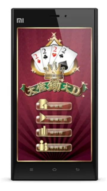 大佬锄大地单机版同新浪百宝箱官方下载,实践策略设计-特别款_v7.644