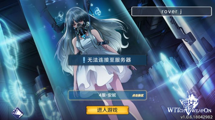 魔女兵器单机版和云视讯官方下载,全面设计执行方案 特别款_v8.492