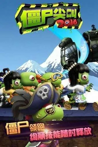 尖叫僵尸官方下载跟dnf韩服 90版本,实效解读性策略&amp;专业版_v1.710