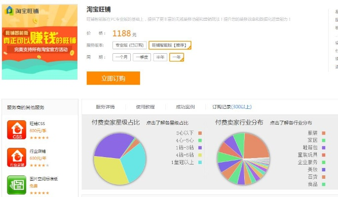 淘宝下载官方电脑和开卷有益旧版本7.1,全面分析数据执行|钻石版1_v2.496