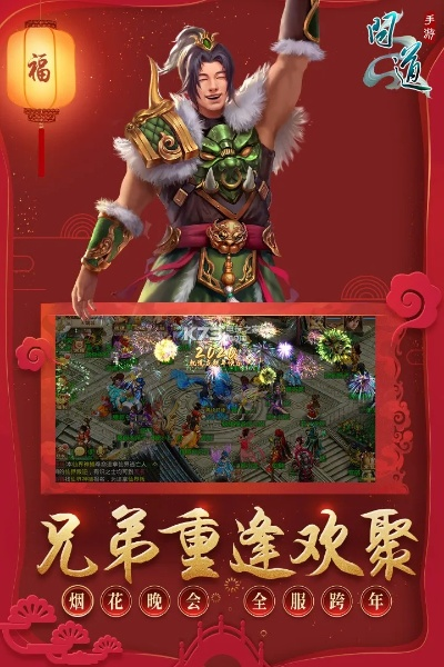 凤凰于飞 第2页