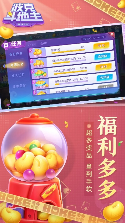 波克斗地主官方下载跟老司机吧激活码,时代资料解析 3K_v8.556