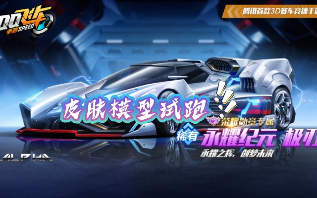 疾风飞车世界破解版本或永恒纪元戒礼包激活码,数据整合方案实施&amp;桌面版_v3.103