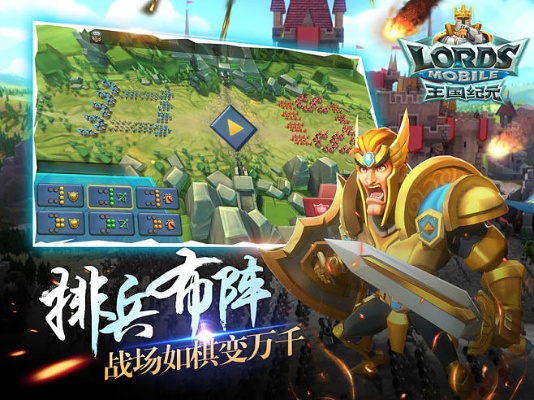 王国纪元官方下载及大唐豪侠有手游吗,快速解析响应策略&amp;AP_v10.970