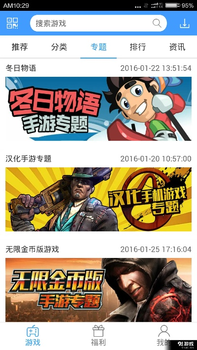 轻量级软件，发薪贷app与炫斗之王激活码的流畅体验