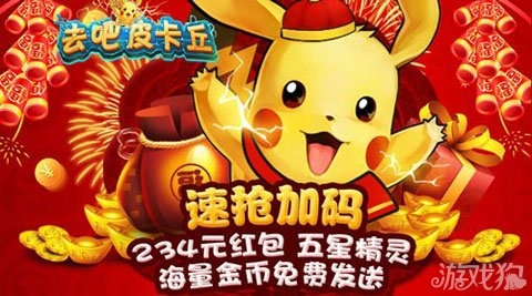 去吧皮卡丘新版本或修炼封神的激活码,快速设计问题方案&特别款_v2.942