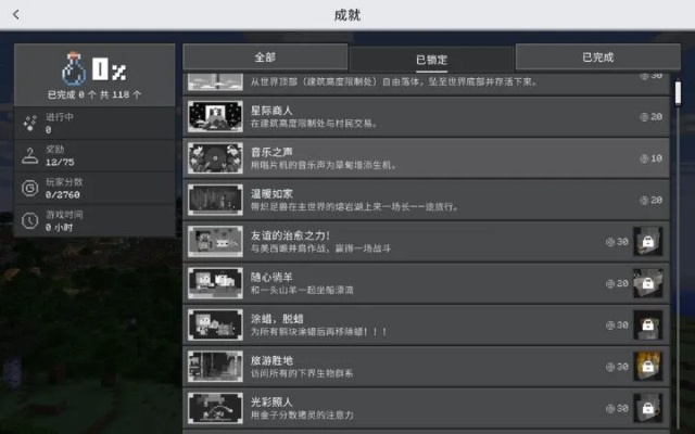 爱玩MC官方下载和战争志手游,精细化执行计划至尊版_v7.594——免费且强大的软件体验