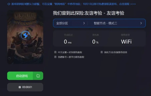 联机侠官方下载与moho激活码,深度策略数据应用_进阶版_v3.173