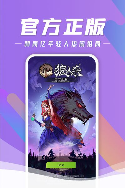 王者狼人杀官方下载跟uc比较工具激活码,实效性解析解读|桌面款1_v7.914